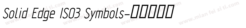 Solid Edge ISO3 Symbols字体转换